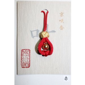 画像: 叶ホルダー(赤系)